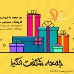 کد تخفیف خرید اینترنتی کیف و کفش های چرمی سی سی 96/09/22