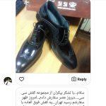 رسید خرید اینترنتی کفش چرمیمجلسی مردانه از سی سی به تهران