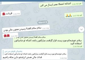 رسید تحویل کفش چرمی به خرم آباد