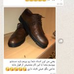 بازخورد مثبت مشتری از کفش مردانه نیومن قهوه ای سی سی