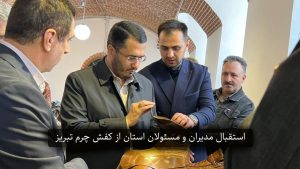 بازدید کنندگان کفش تبریز در نمایشگاه صنایع دستی
